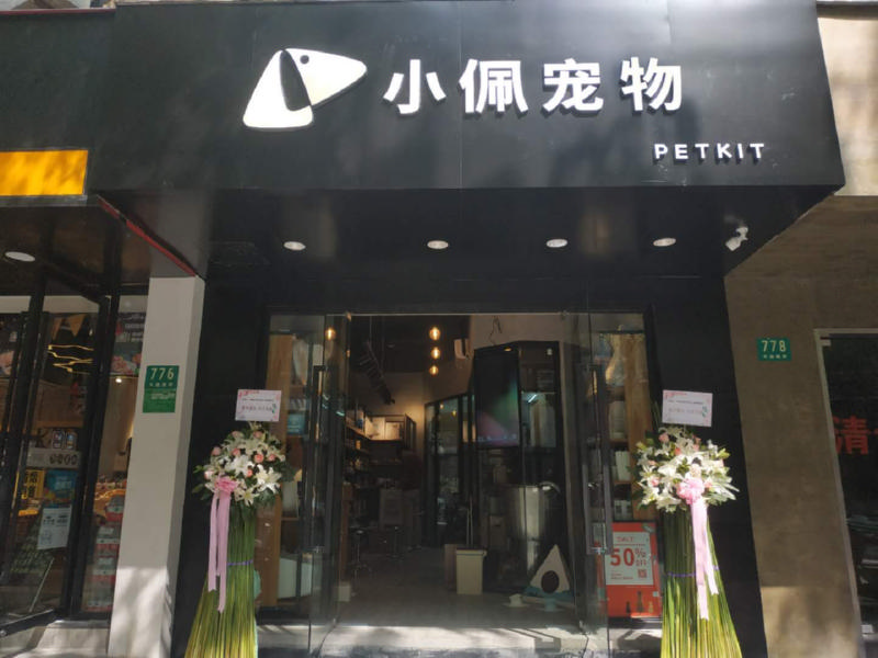 开宠物店如何降低运营成本？