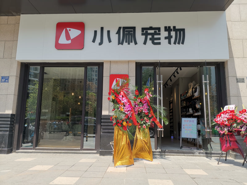 宠物店经营如何才能在众多同行中脱颖而出?